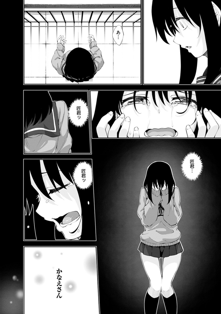 Egao o Sakasete