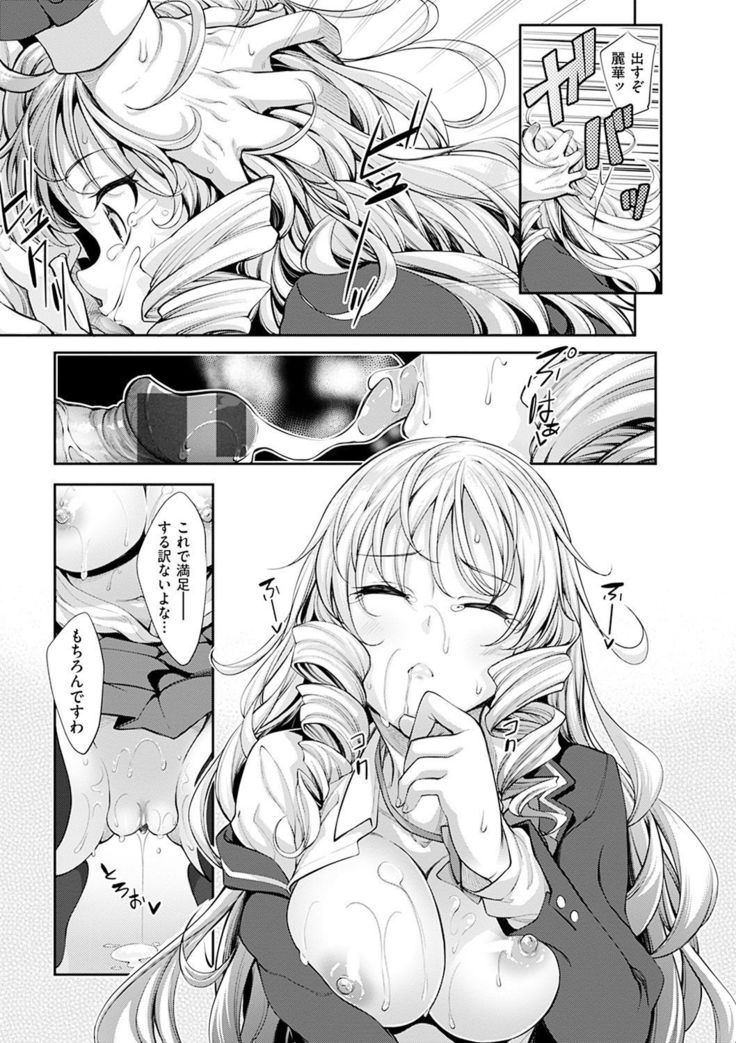 Egao o Sakasete