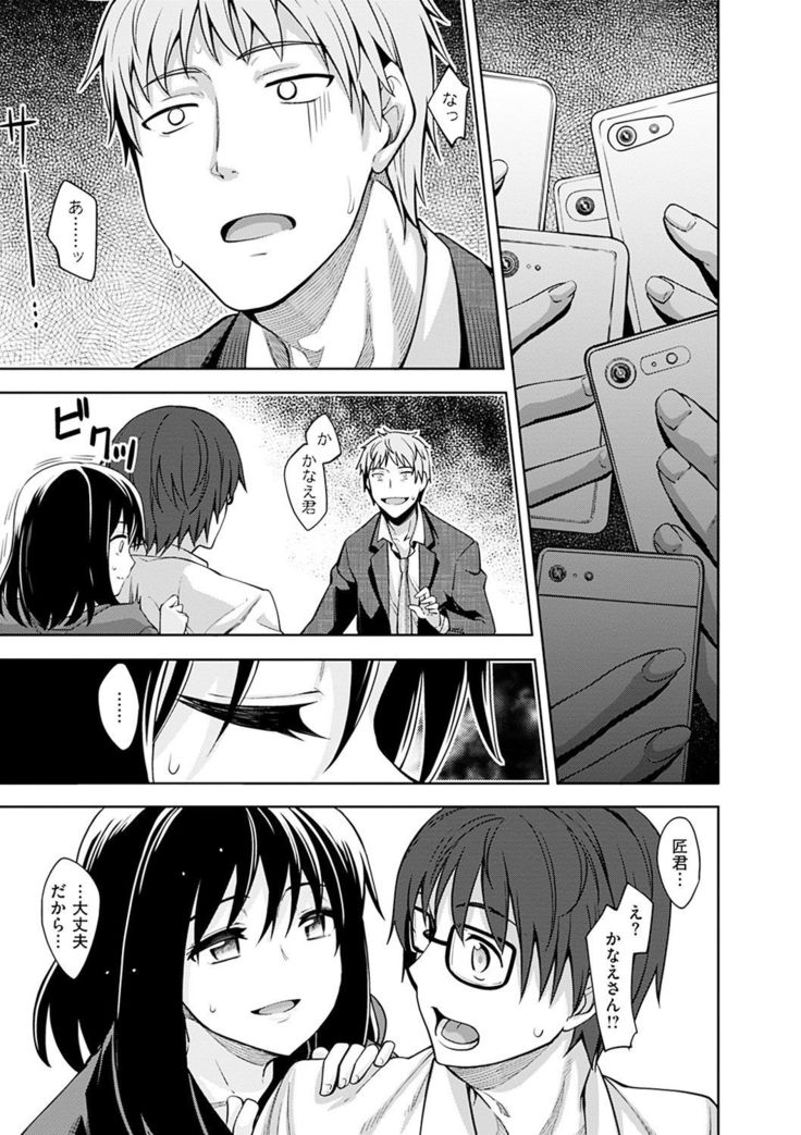 Egao o Sakasete