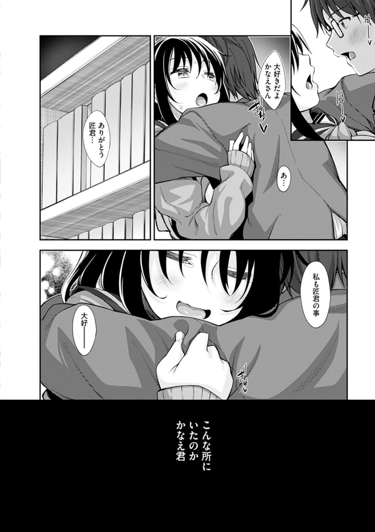 Egao o Sakasete