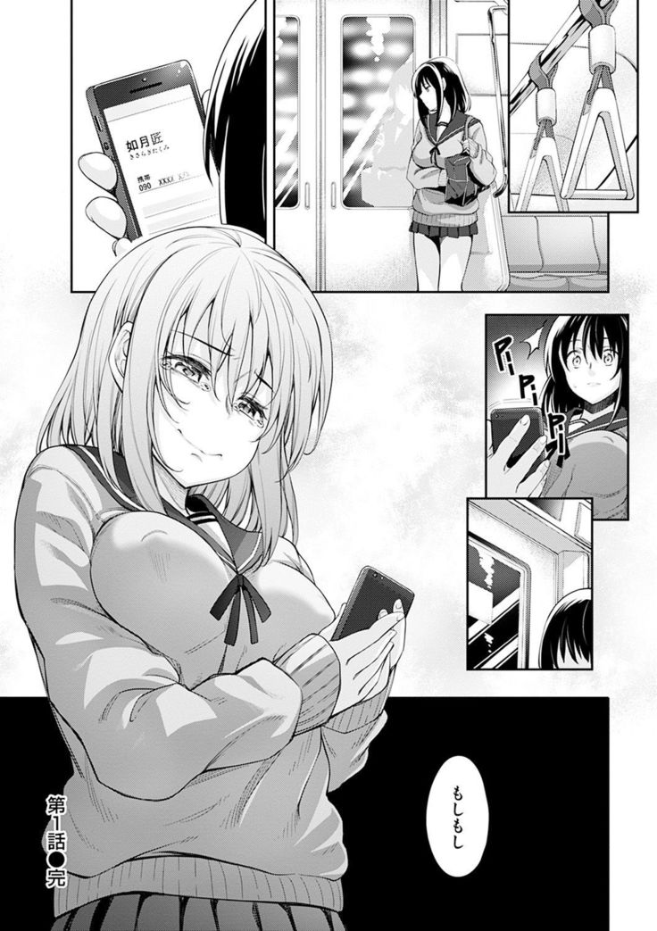 Egao o Sakasete