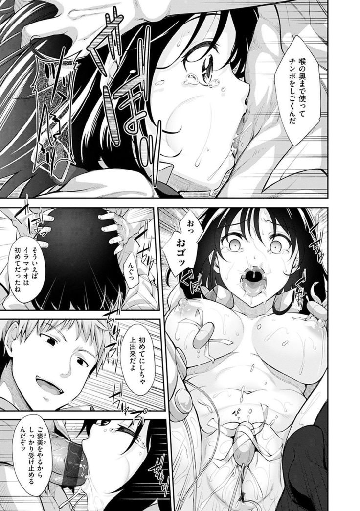 Egao o Sakasete