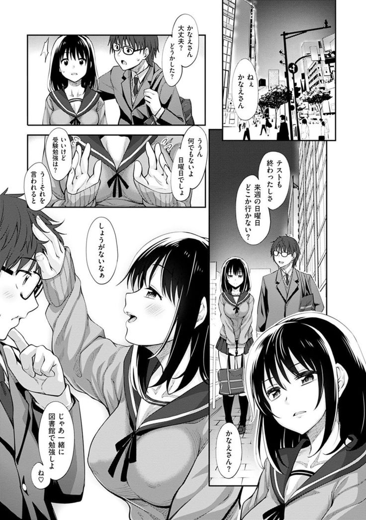 Egao o Sakasete