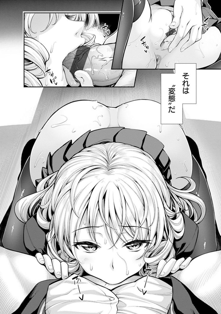 Egao o Sakasete