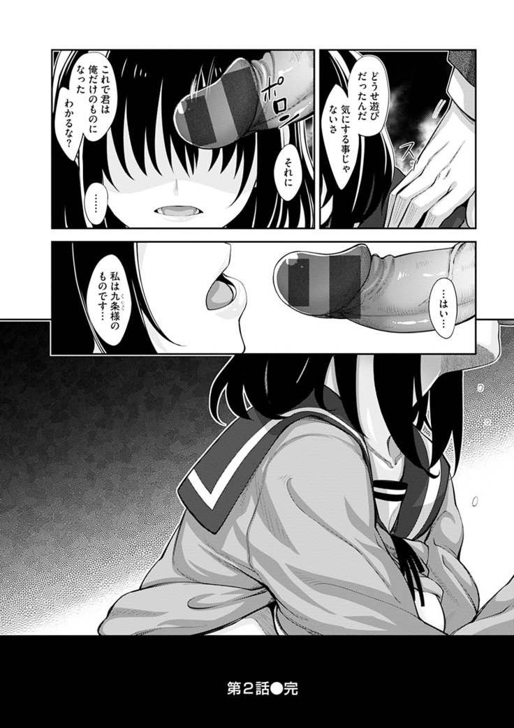 Egao o Sakasete