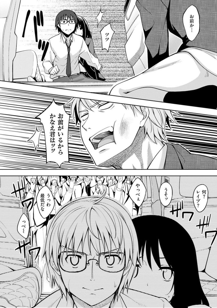 Egao o Sakasete