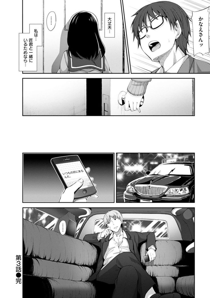 Egao o Sakasete