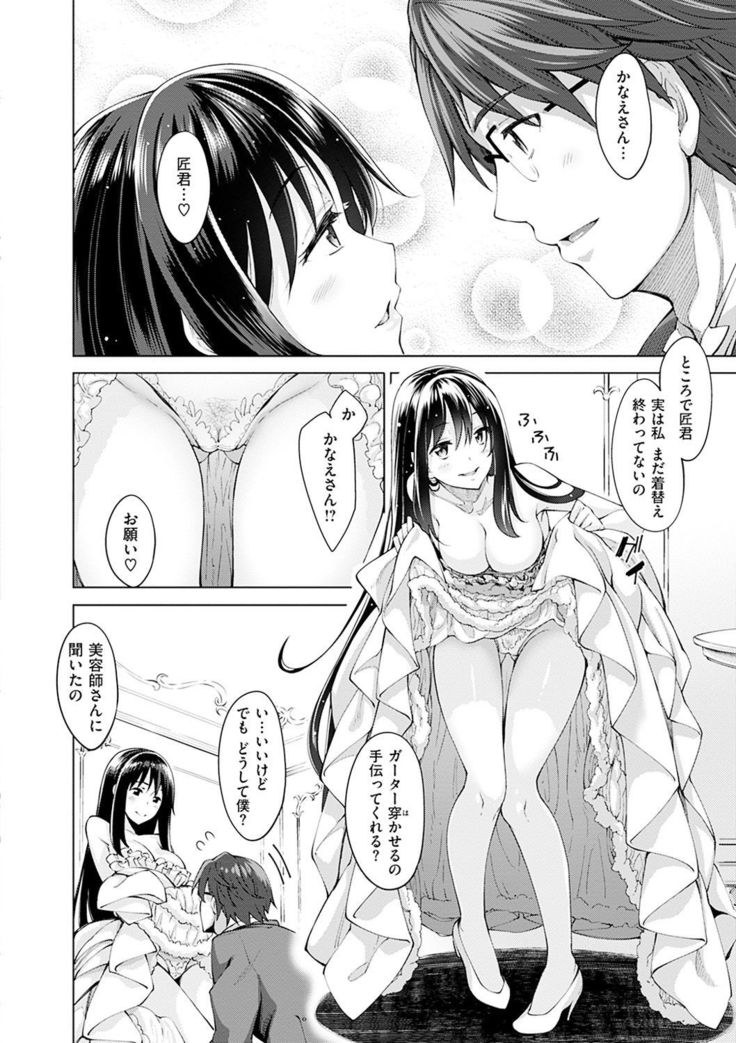 Egao o Sakasete