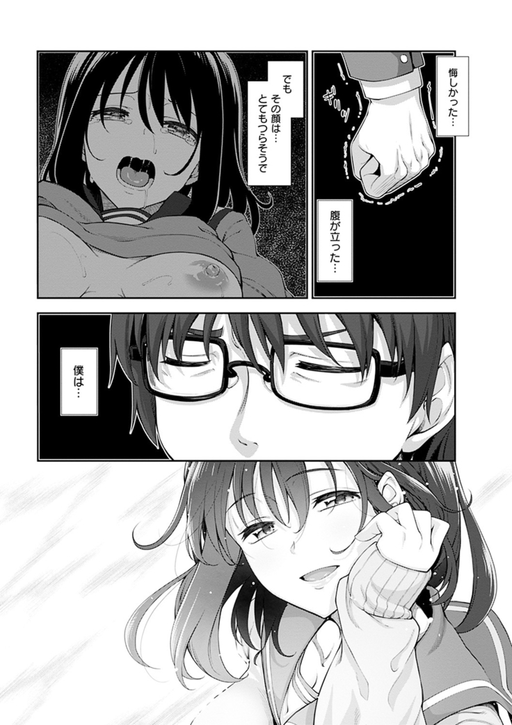 Egao o Sakasete
