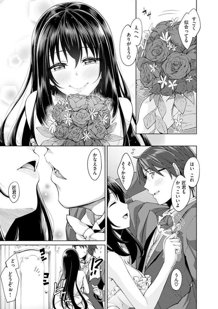 Egao o Sakasete