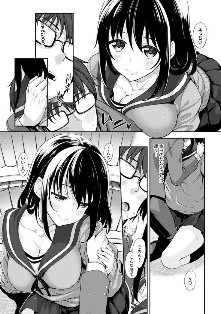 Egao o Sakasete