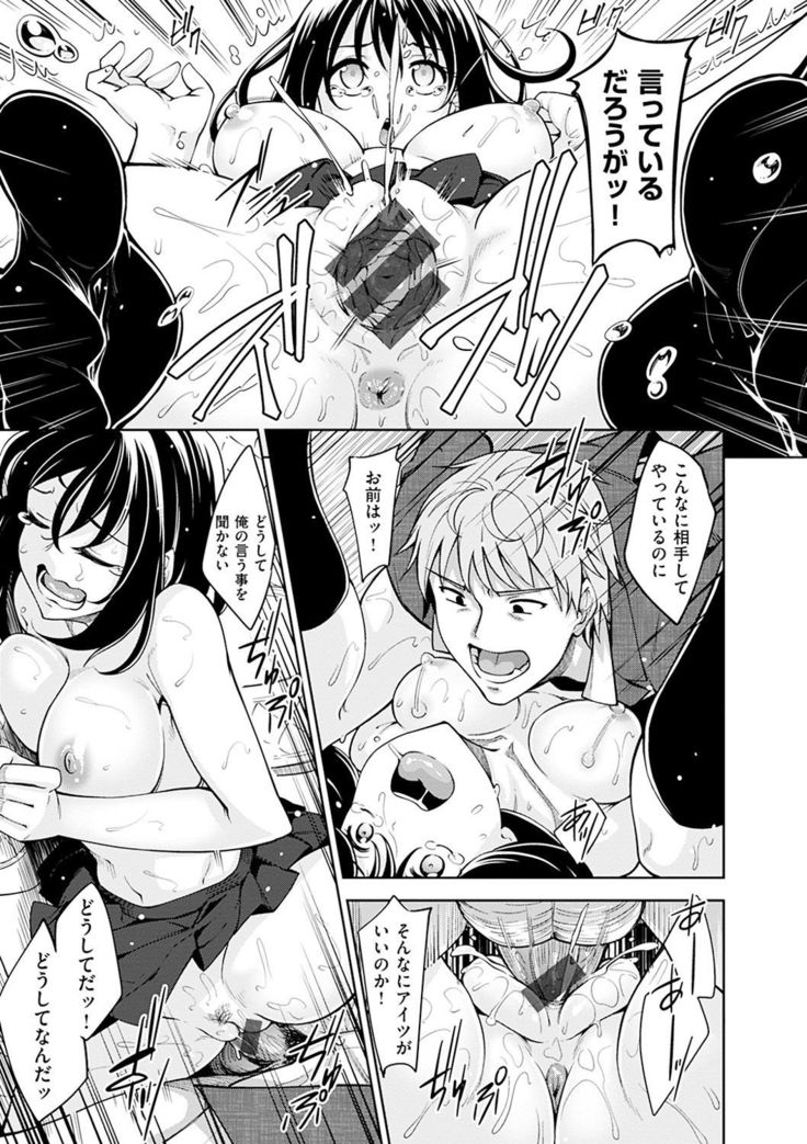 Egao o Sakasete