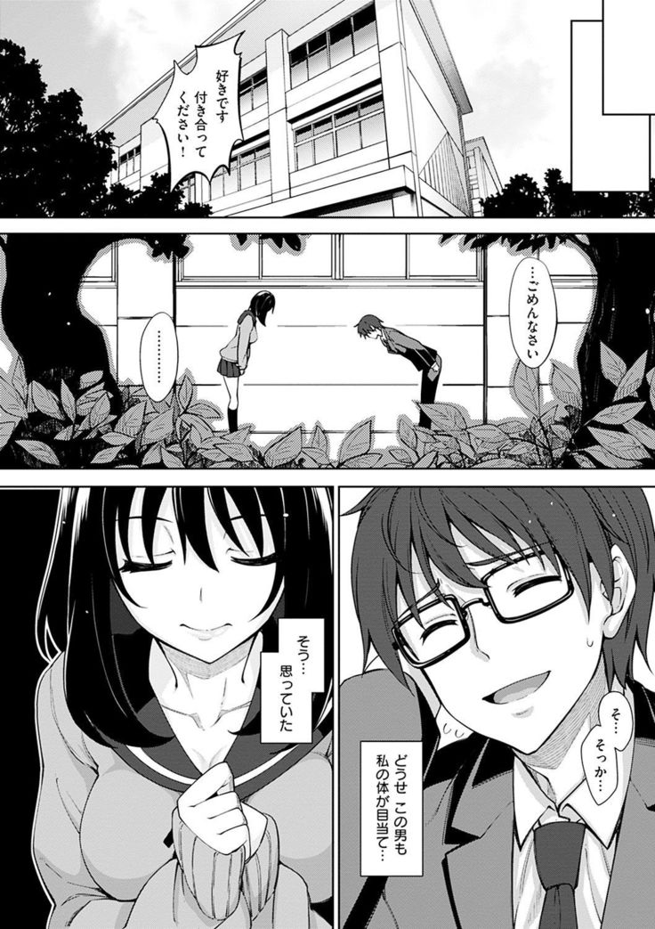 Egao o Sakasete