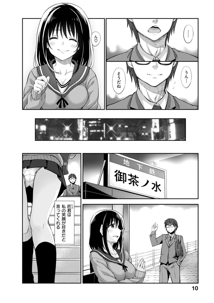 Egao o Sakasete