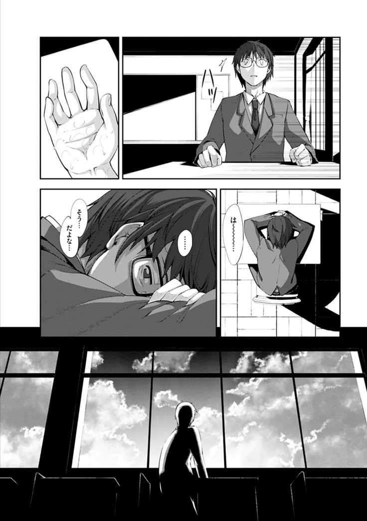 Egao o Sakasete