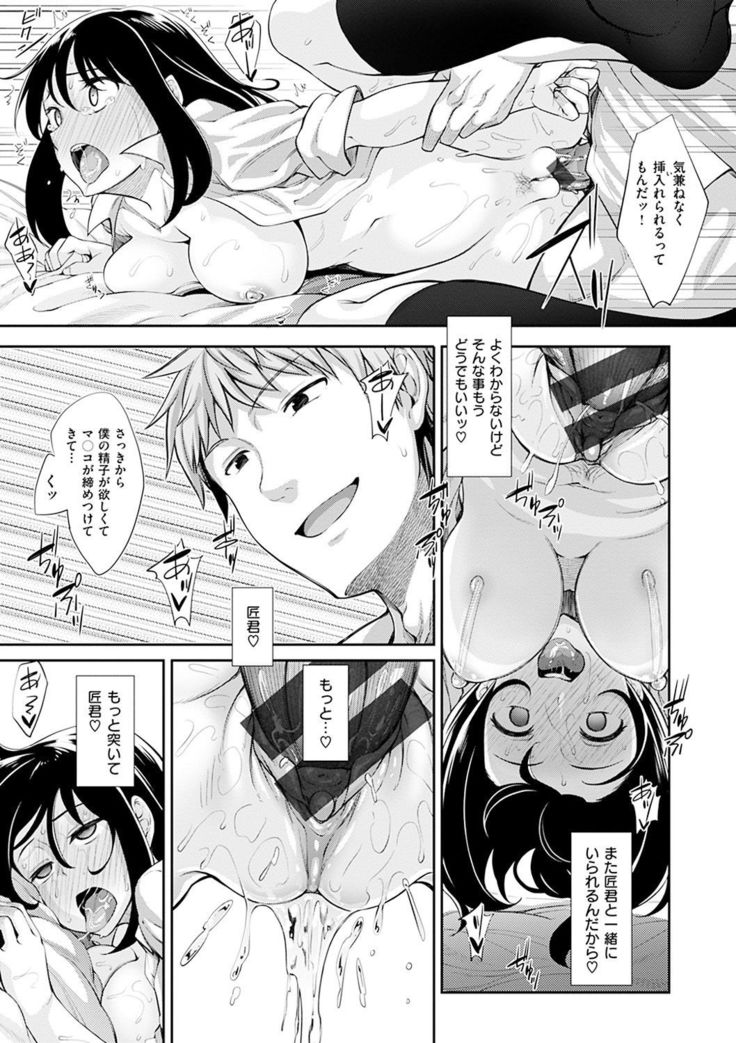 Egao o Sakasete