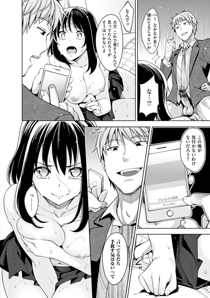 Egao o Sakasete