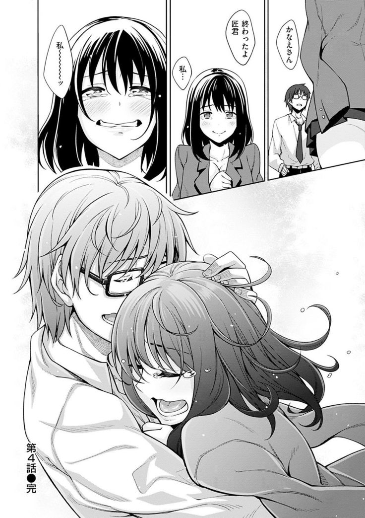 Egao o Sakasete