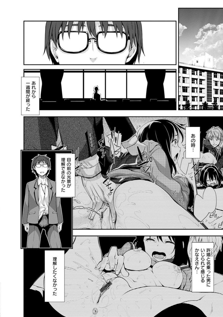 Egao o Sakasete