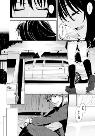 Egao o Sakasete Page #117