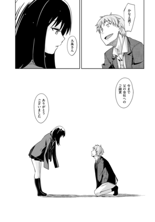 Egao o Sakasete Page #145