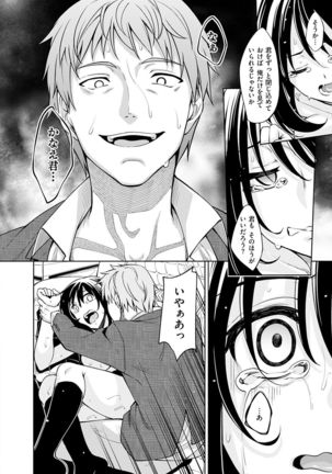 Egao o Sakasete Page #135