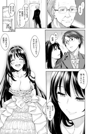 Egao o Sakasete Page #152