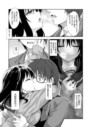 Egao o Sakasete Page #101