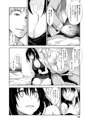Egao o Sakasete Page #17