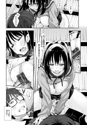 Egao o Sakasete Page #48