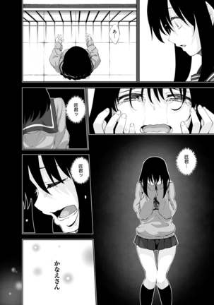Egao o Sakasete Page #95