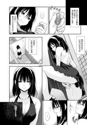 Egao o Sakasete Page #15