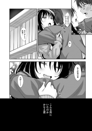 Egao o Sakasete Page #55