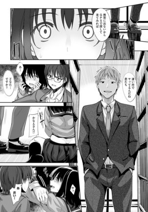 Egao o Sakasete Page #56