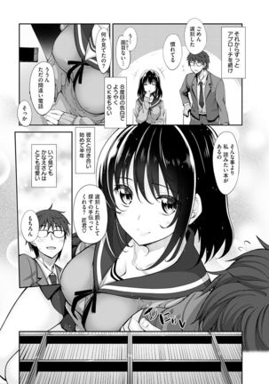 Egao o Sakasete Page #36