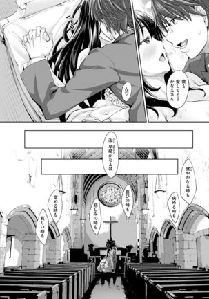 Egao o Sakasete Page #173