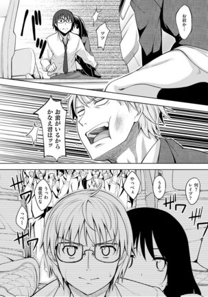 Egao o Sakasete Page #143