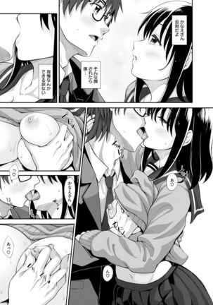 Egao o Sakasete Page #40