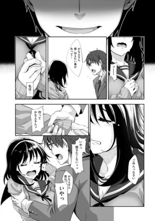 Egao o Sakasete Page #97