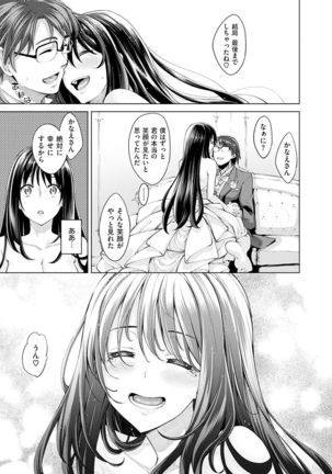 Egao o Sakasete Page #164