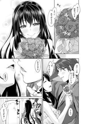 Egao o Sakasete Page #150