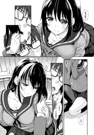 Egao o Sakasete Page #39