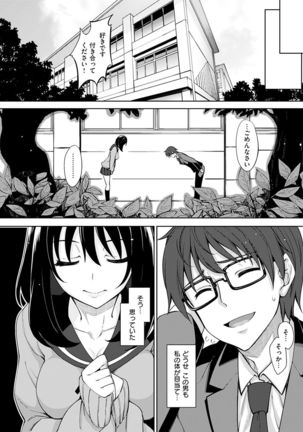 Egao o Sakasete Page #113