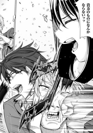 Egao o Sakasete Page #139