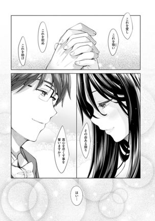 Egao o Sakasete Page #174