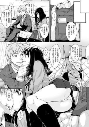 Egao o Sakasete Page #118