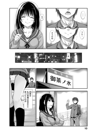 Egao o Sakasete Page #13