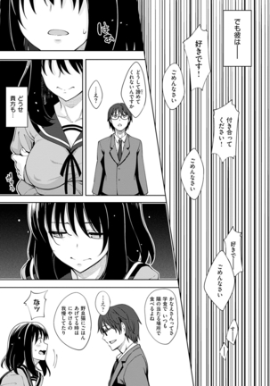 Egao o Sakasete Page #114