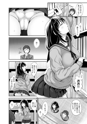Egao o Sakasete Page #37