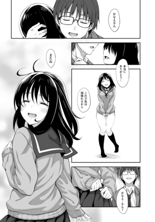Egao o Sakasete Page #110